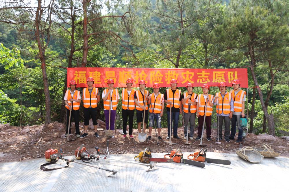 福建易順建筑工程有限公司前往錢園橋大隊(duì)塹上村搶險救災(zāi)