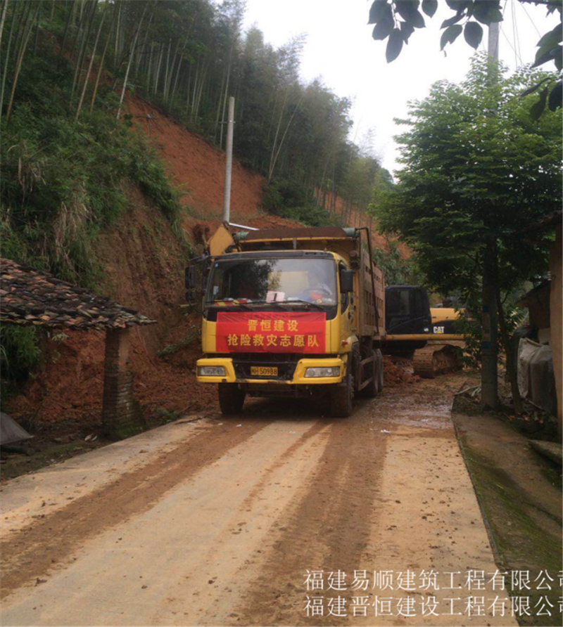 福建易順，晉恒建設(shè)，奔走于災(zāi)后重建前線